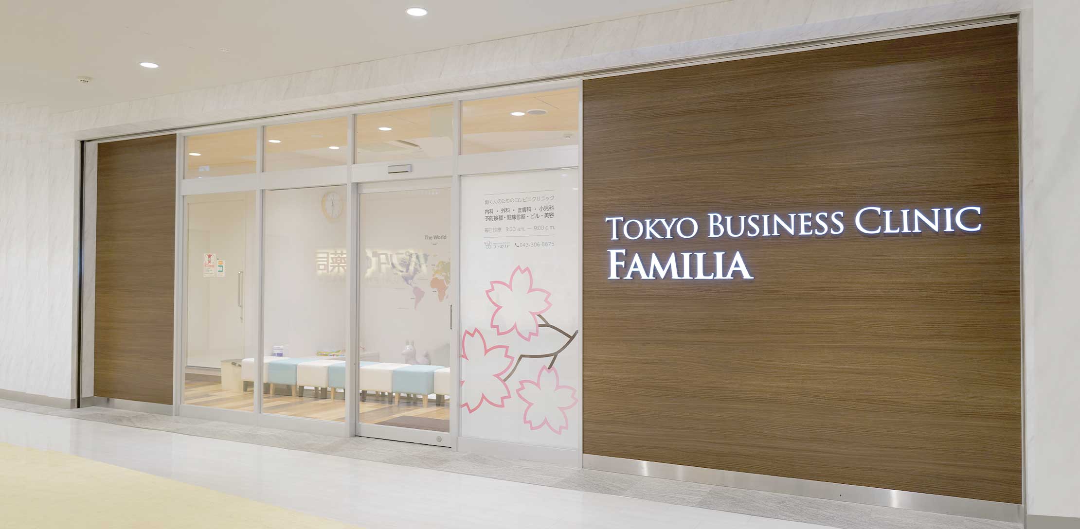 ファミリアキッズ by Tokyo Business Clinic写真2